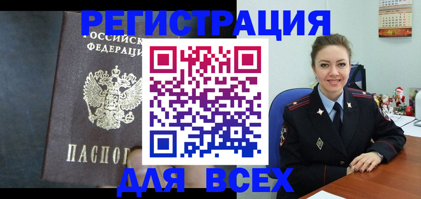 временная регистрация адрес в Люберцах