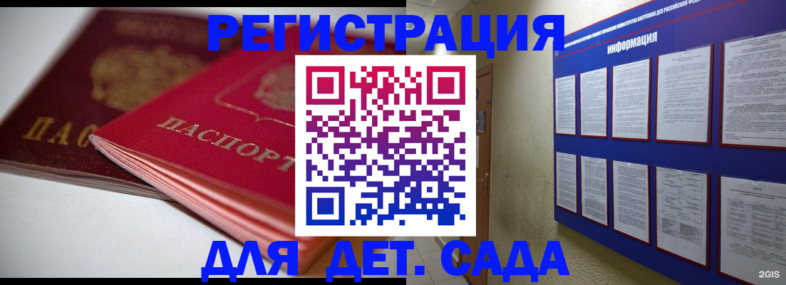 прописка для военкомата в Люберцах