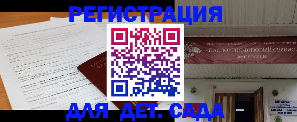 прописка в квартире в Люберцах